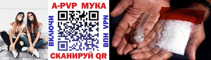 Alfa_PVP кристаллы  продажа наркотиков  Южа 