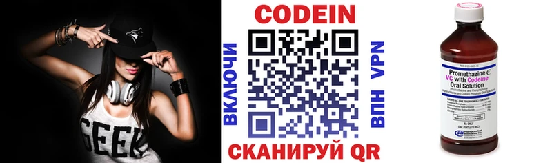 Кодеиновый сироп Lean Purple Drank  как найти   Южа 