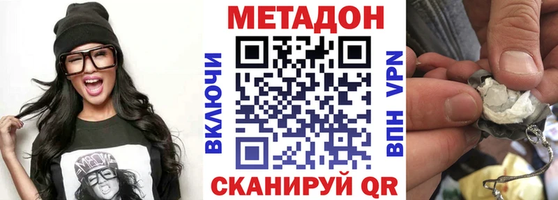 omg ССЫЛКА  Южа  МЕТАДОН кристалл 